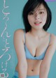 KAORI かおり, Weekly Playboy 2022 No.24 (週刊プレイボーイ 2022年24号) P5 No.e798e5 Image No. 7