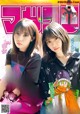 Yui Kobayashi 小林由依, Hikaru Morita 森田ひかる, Shonen Magazine 2021 No.20 (週刊少年マガジン 2021年20号) P10 No.8e9219